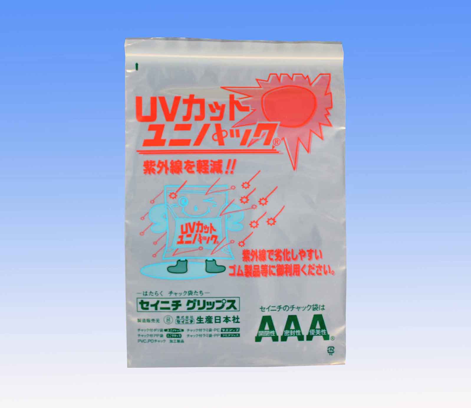 紫外線遮光性 ユニパック®(UVカット)タイプ 特注品