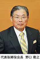 野口 隆之