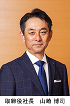 山崎 博司