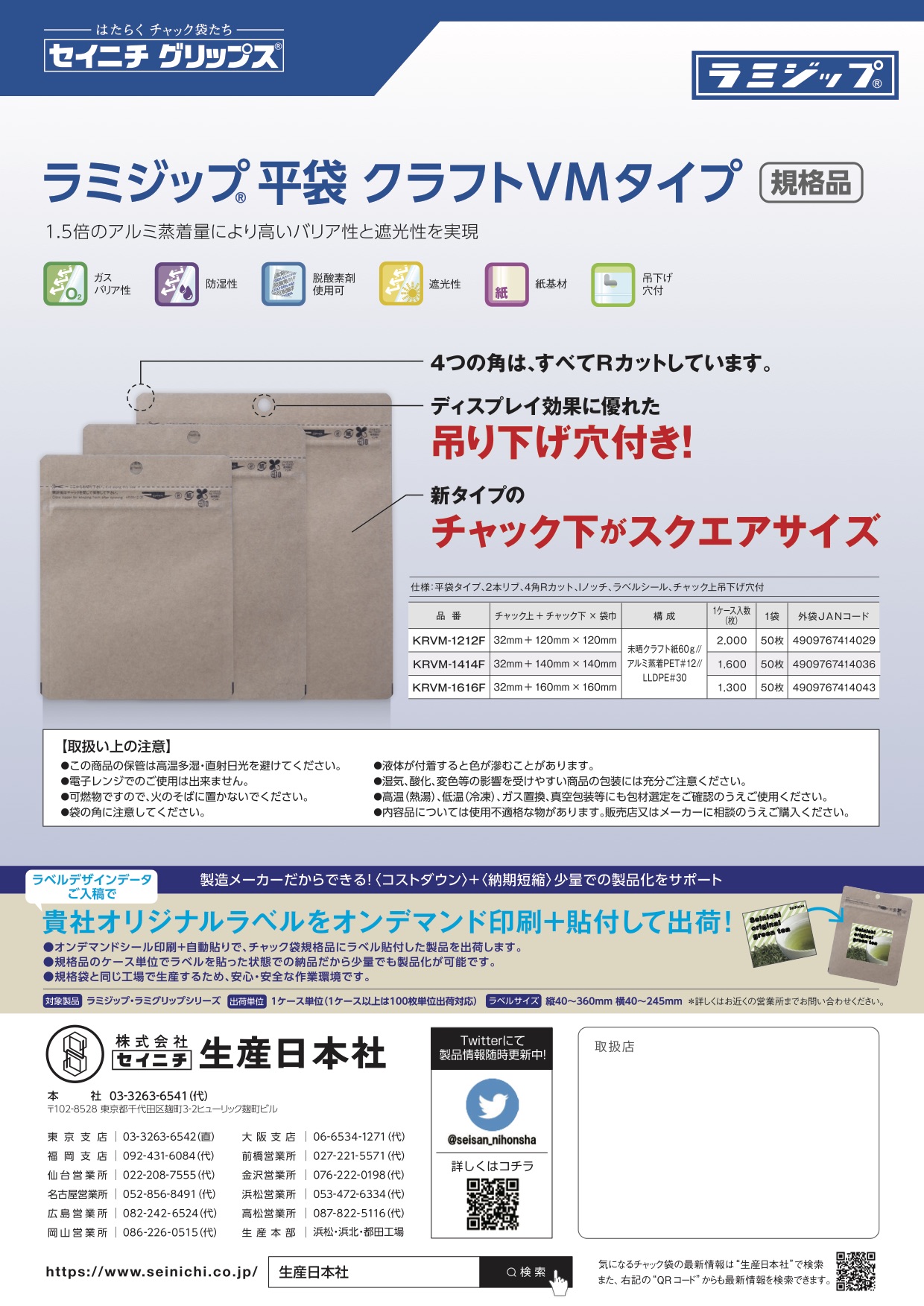 最大79％オフ！ セイニチ ラミジップ 平袋VMタイプ アルミ蒸着 160×160 50枚入 《34袋入》 VM1616F 4069035 ×34  法人 事業所限定 外直送元