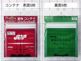 サイズ画像