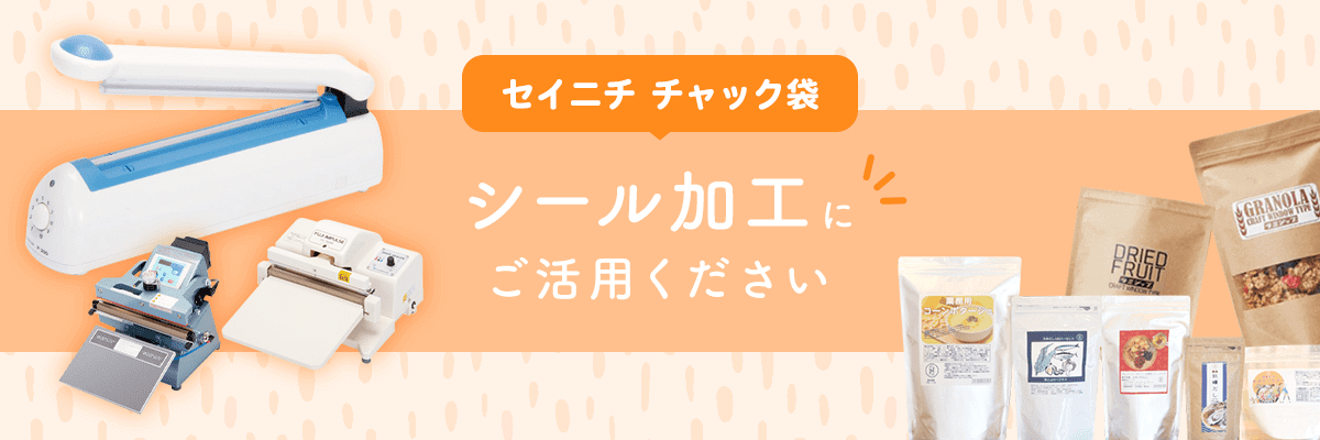 インパルスシール機販売のご紹介