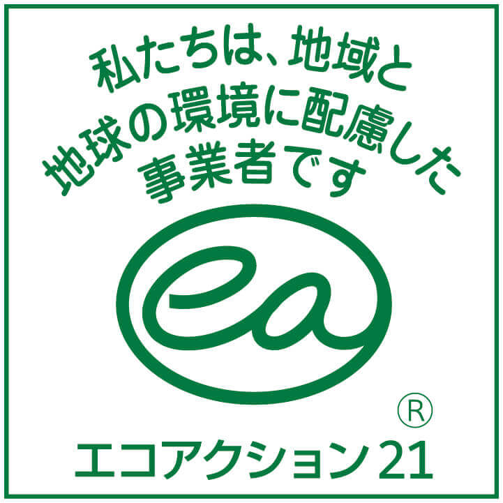 エコアクション21